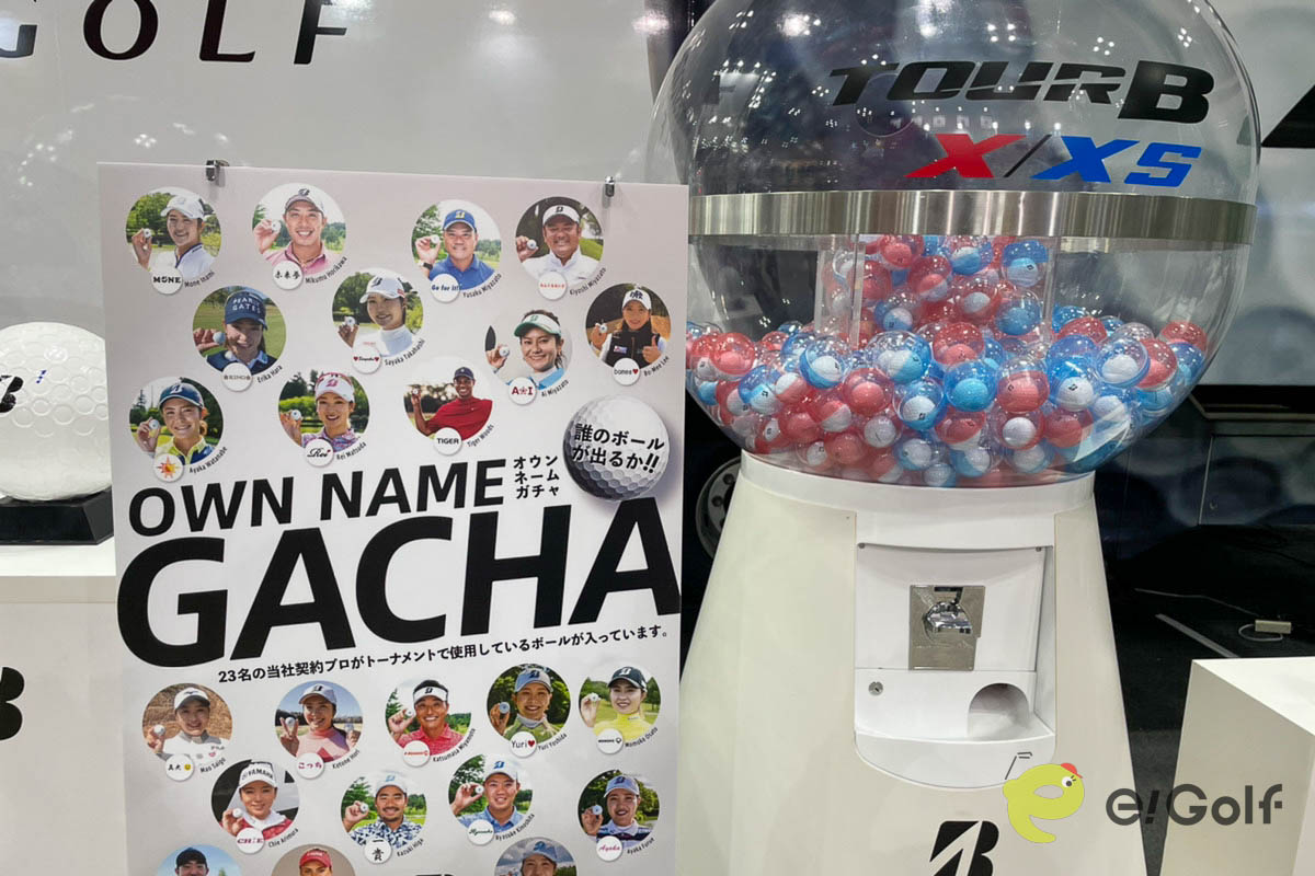 ボールガチャコーナー