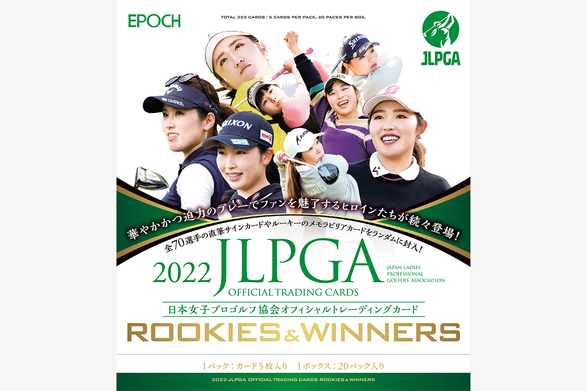 女子ゴルフ TOP PLAYERS ROOKIES&WINNERS BOXセット | 女子ゴルフ TOP
