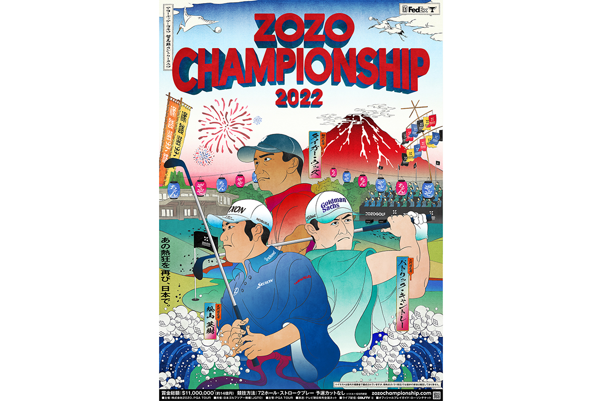 「ZOZO CHAMPIONSHIP」ポスターデザイン