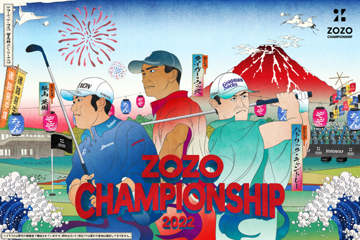 「ZOZO CHAMPIONSHIP」メインビジュアル