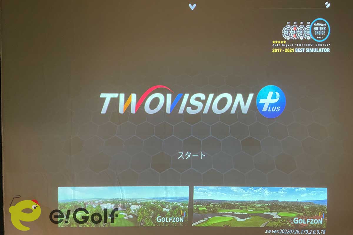 GOLFZON 「TWOVISION Plus」トップ画面