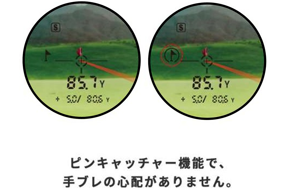 ピンキャッチャー機能でピンの後ろに障害物があっても正確に残距離の測定が可能