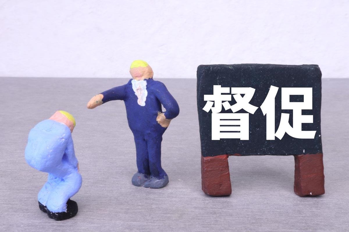 ゴルフ場からの年会費の督促を無視し続けると、除名勧告されることも 写真:AC