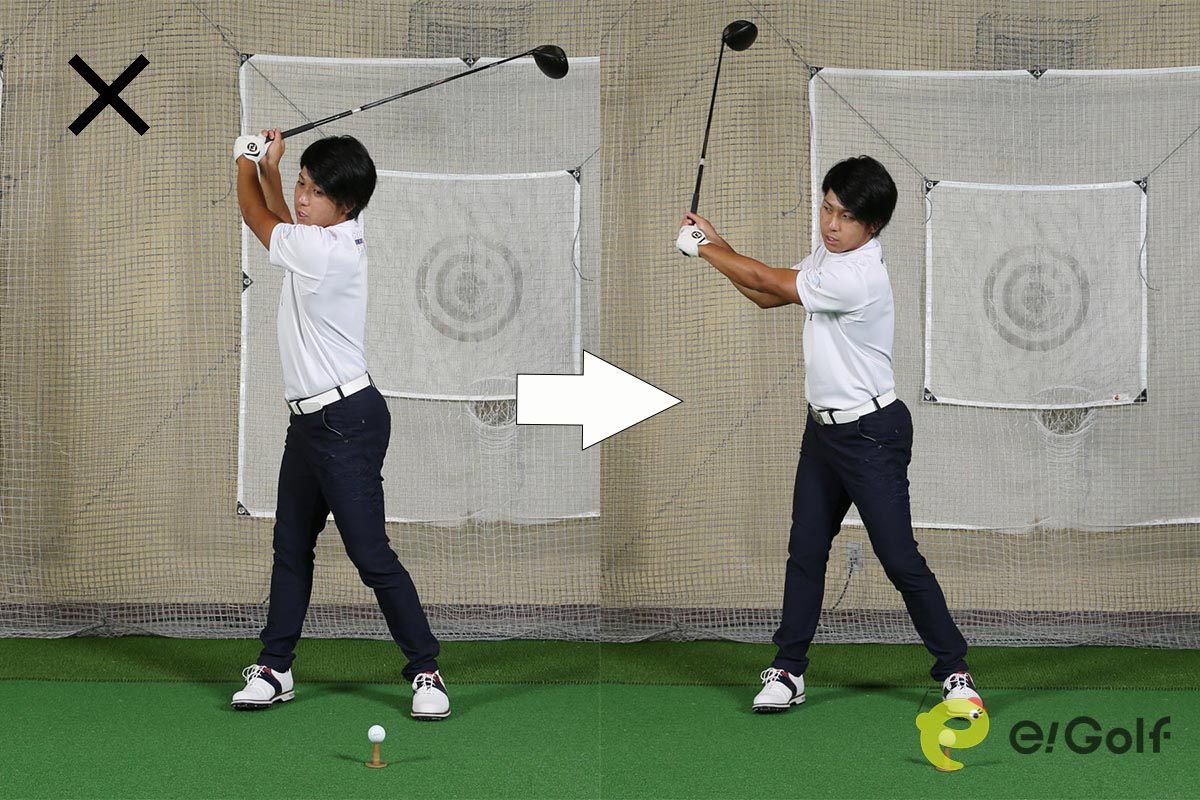 トップの位置を低くするとスイング軌道が安定する