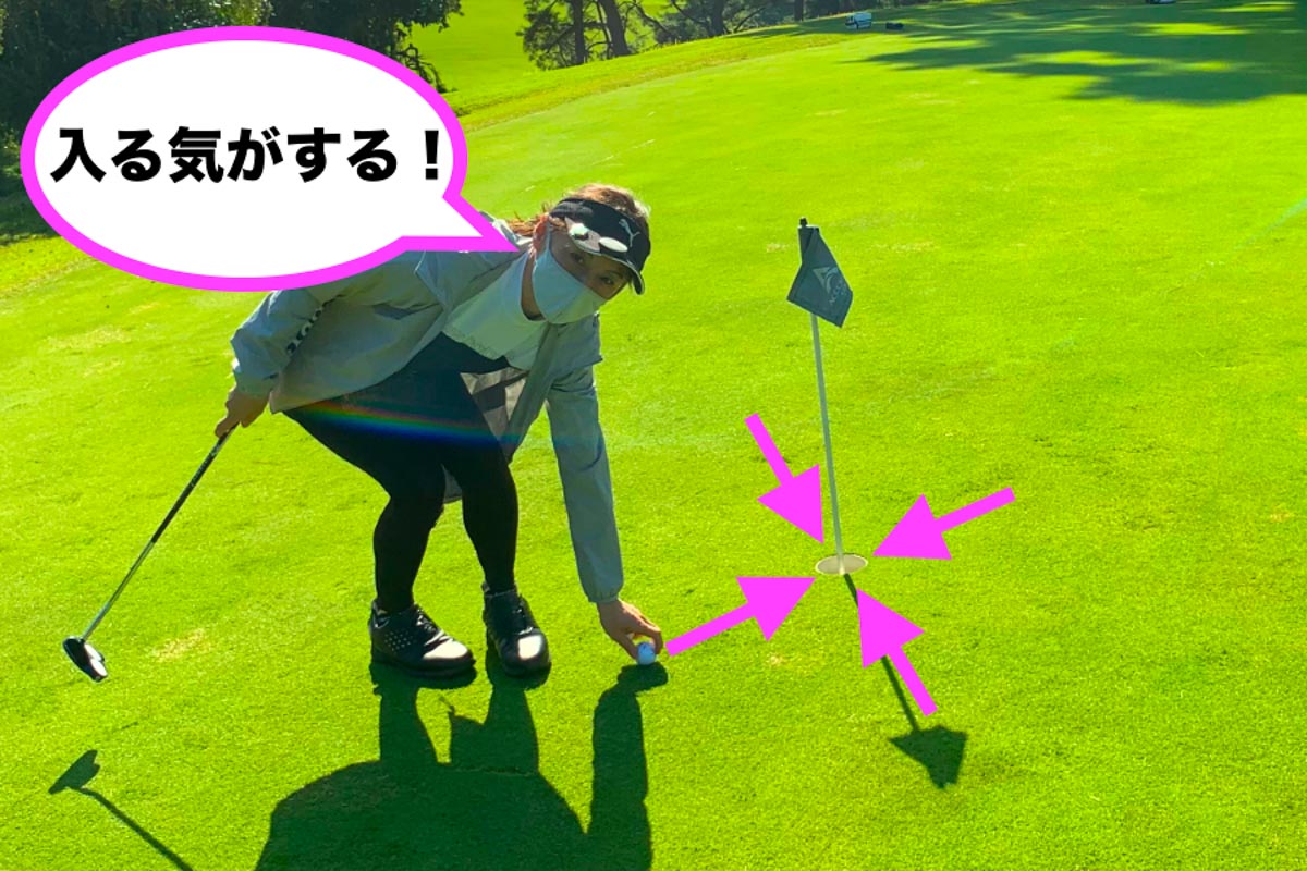 絶対に入る気がする「超ショートパット」をやっておくと、打ち出す方向の「スパット」目安もイメージできる