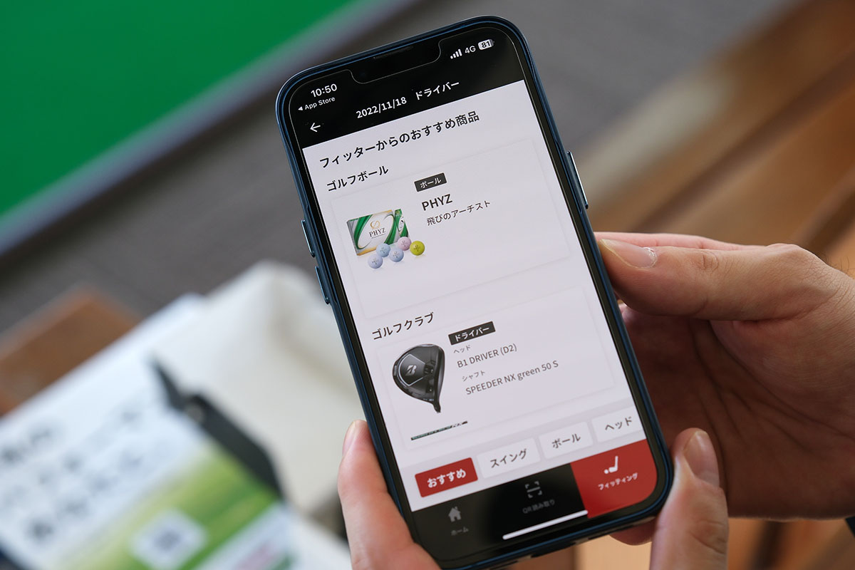 推奨されたボールとクラブの結果もしっかり保存されている