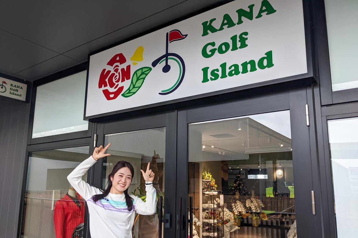 「地元に帰ったらちょくちょく顔を出します」三ヶ島かな監修のゴルフスタジオが福岡にオープン