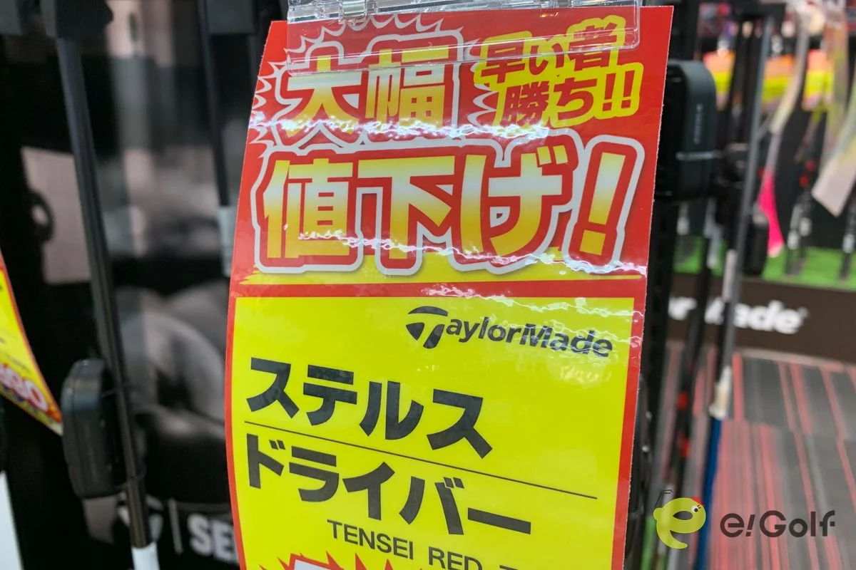 お得にゴルフクラブが買えることは知ってるけど… そもそも「マーク 