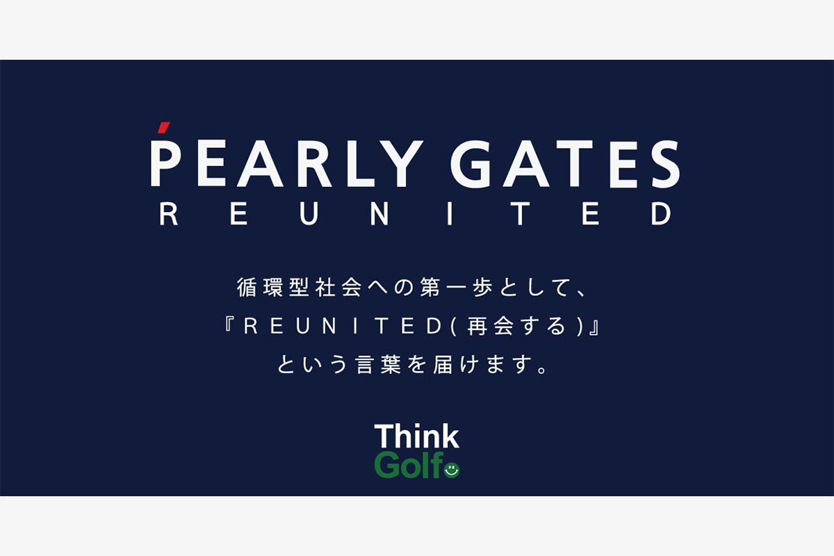 「パーリーゲイツが考える、これから。」をコンセプトとした「Think Golf」