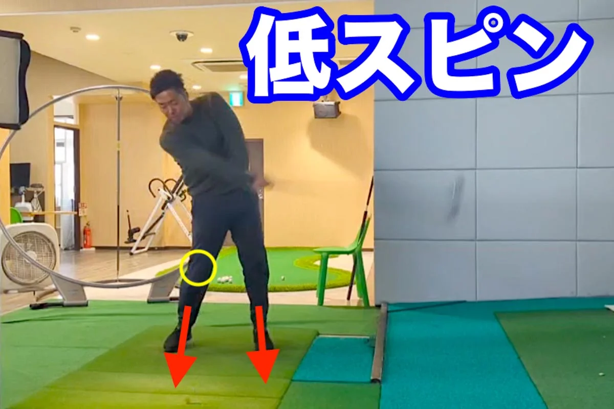 腰を回したり左足への体重移動よりも「地面反力が大きくなる」コツは、ボールと右ヒザの距離を変えないように両足で踏み込みインパクトまで振り抜くイメージを持つこと