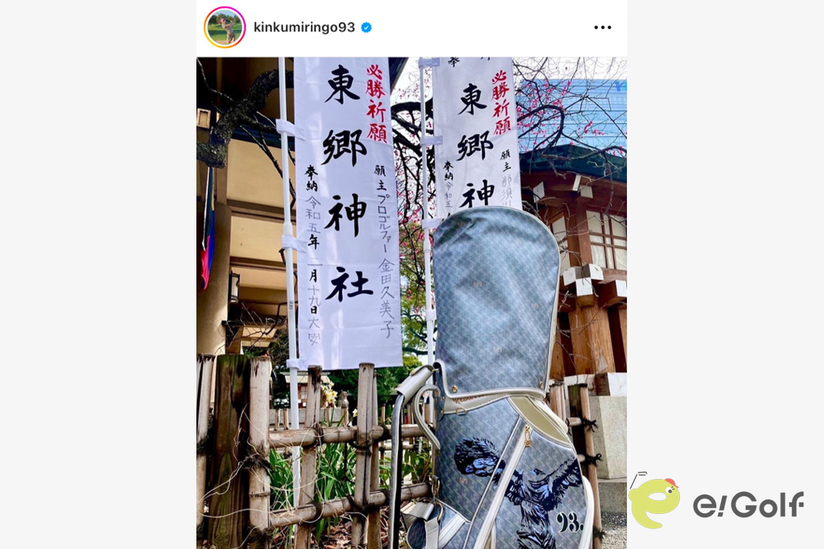 金田久美子のインスタグラム（@kinkumiringo93）