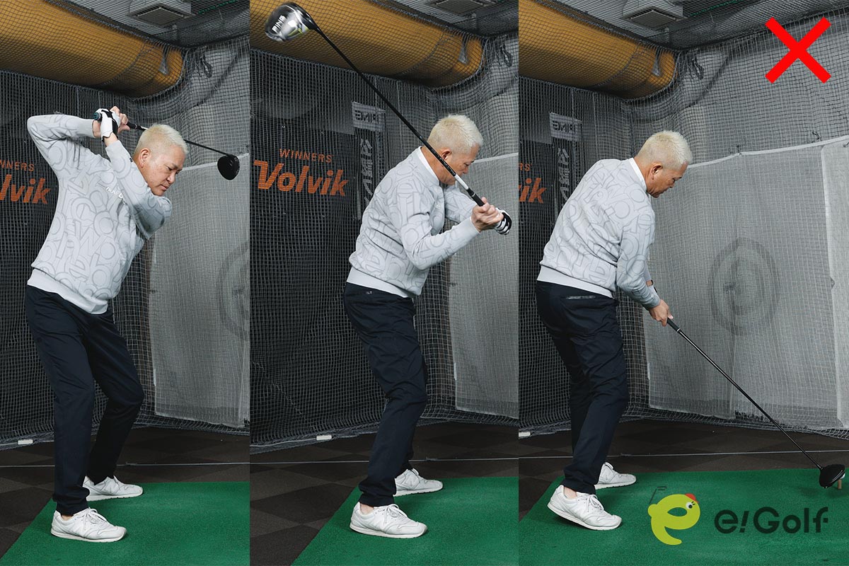 トップでクラブがクロスしたり、クラブをループさせて振り下ろすのはNG。クラブにトルクがかかり、ヘッド挙動が不安定になる