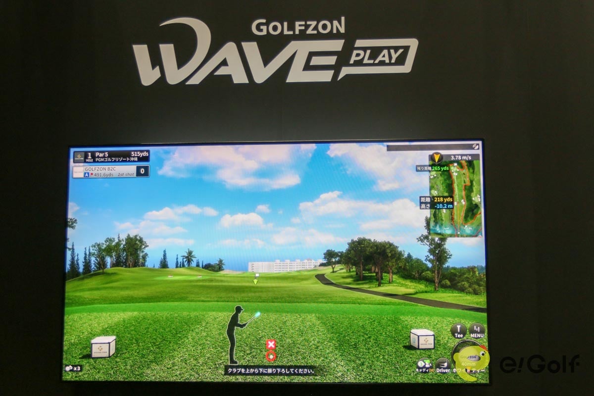 シュミレーション ゴルフ GOLFZON wave play スイング練習