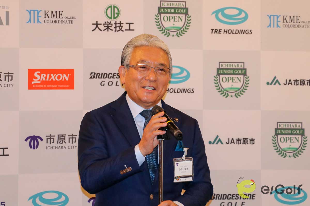 市原市ジュニアゴルフオープン第1回の成功を喜ぶ小出譲治市長　写真：清流舎