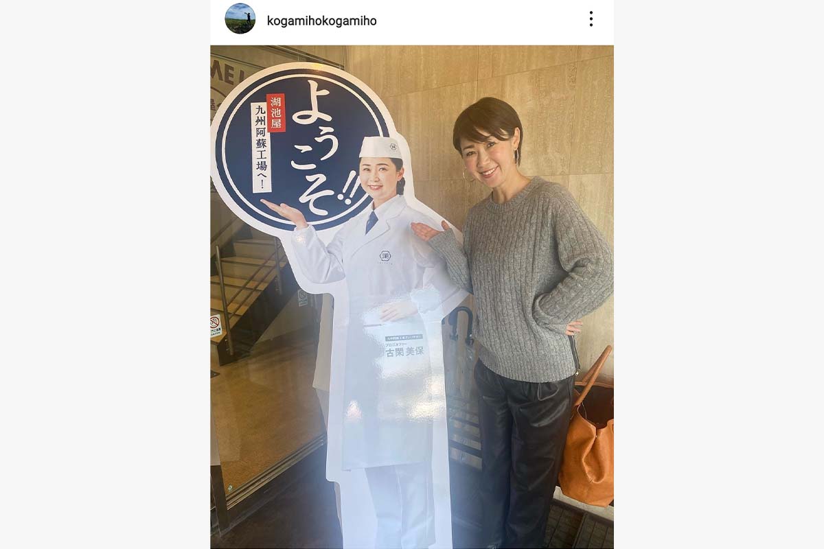 古閑美保のインスタグラム（@kogamihokogamiho）より
