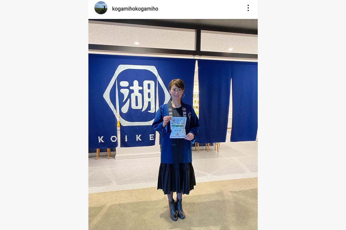 古閑美保のインスタグラム（@kogamihokogamiho）より