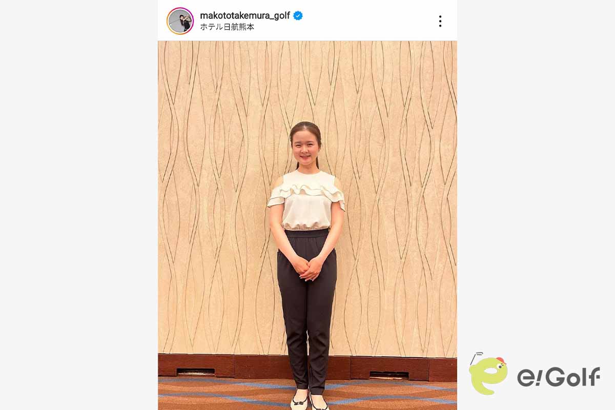 竹村真琴のインスタグラム（@makototakemura_golf）