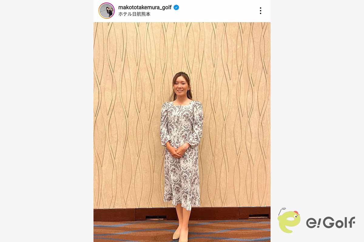 竹村真琴のインスタグラム（@makototakemura_golf）