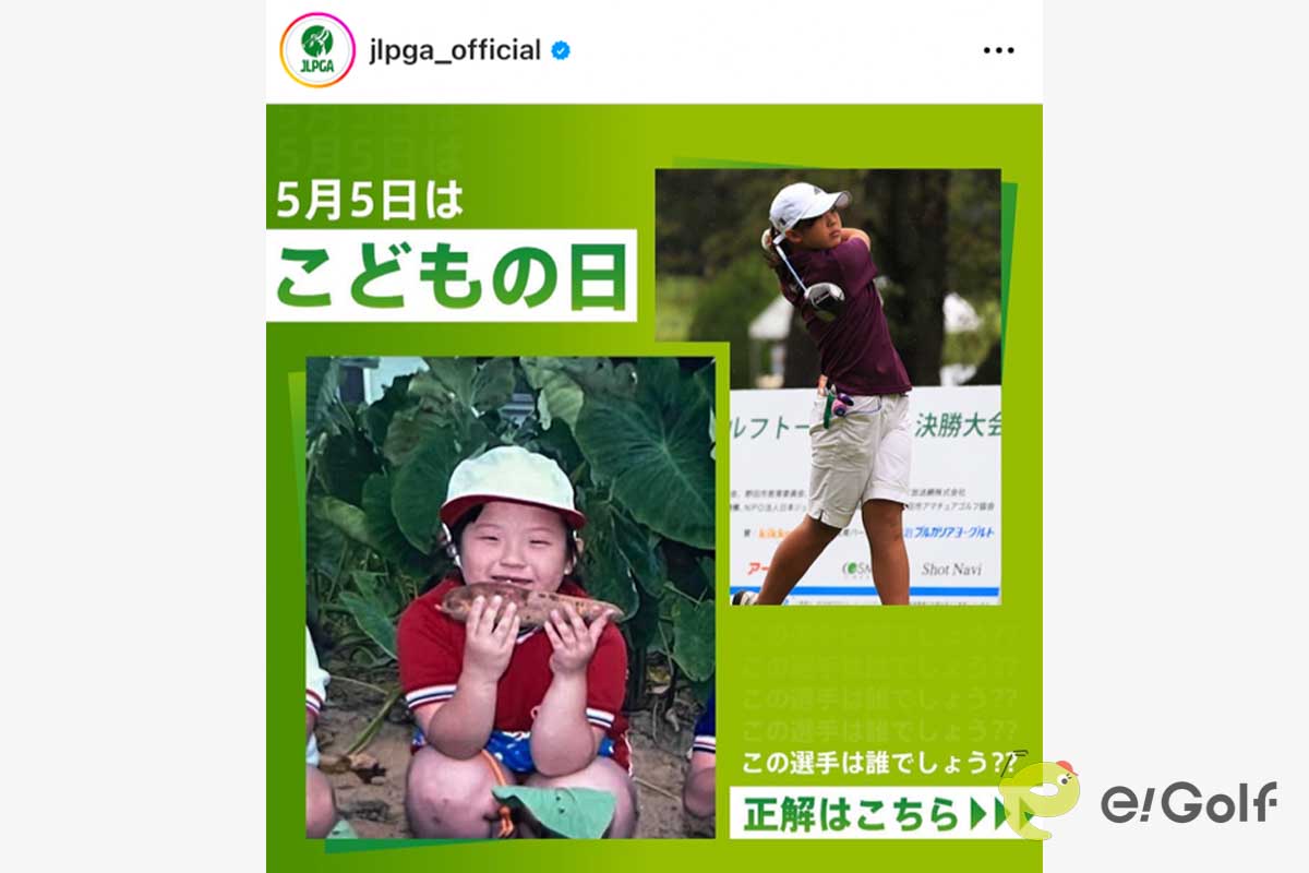このワンパクそうな女の子は？　日本女子プロゴルフ協会のインスタグラム（@jlpga_official）より