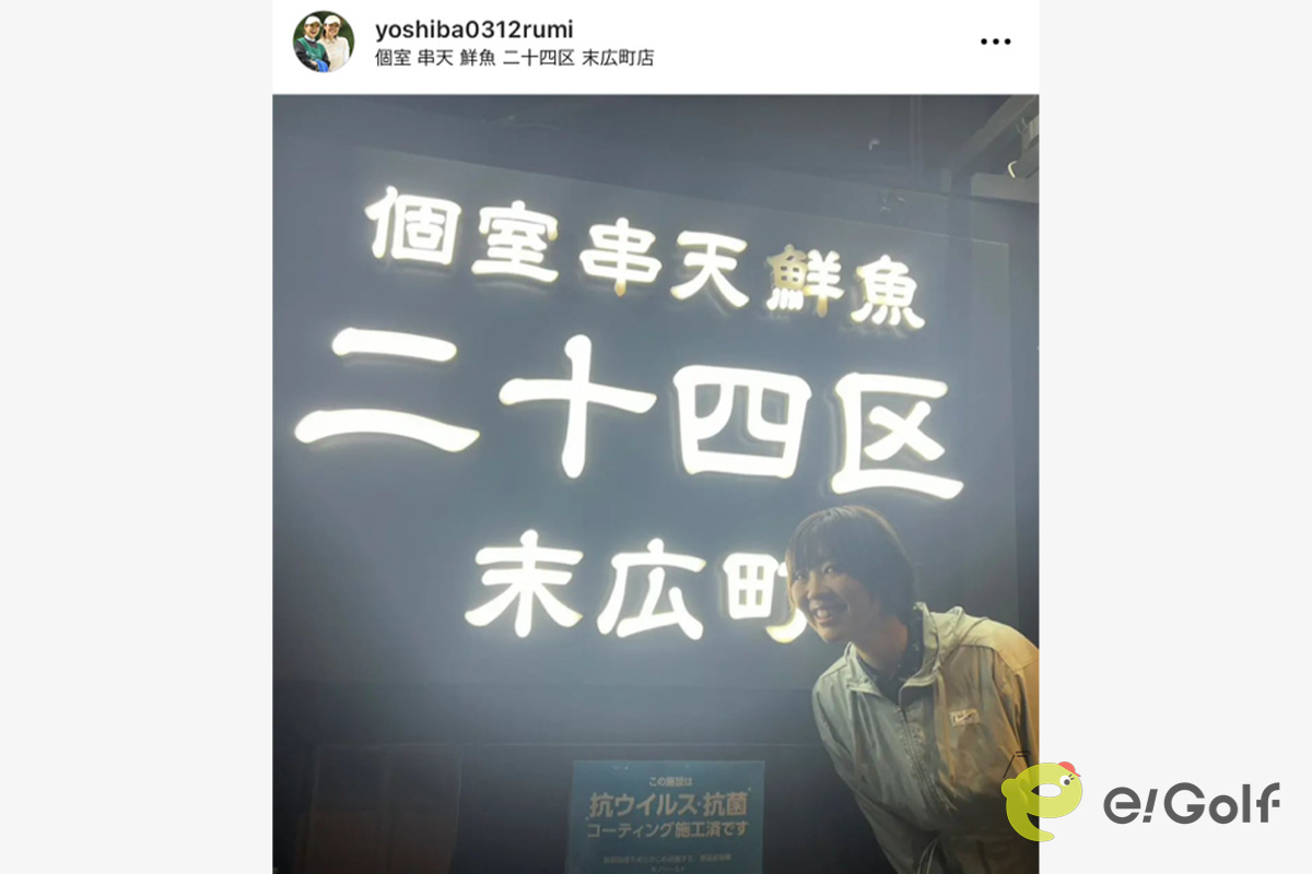 葭葉ルミのインスタグラム（@yoshiba0312rumi）