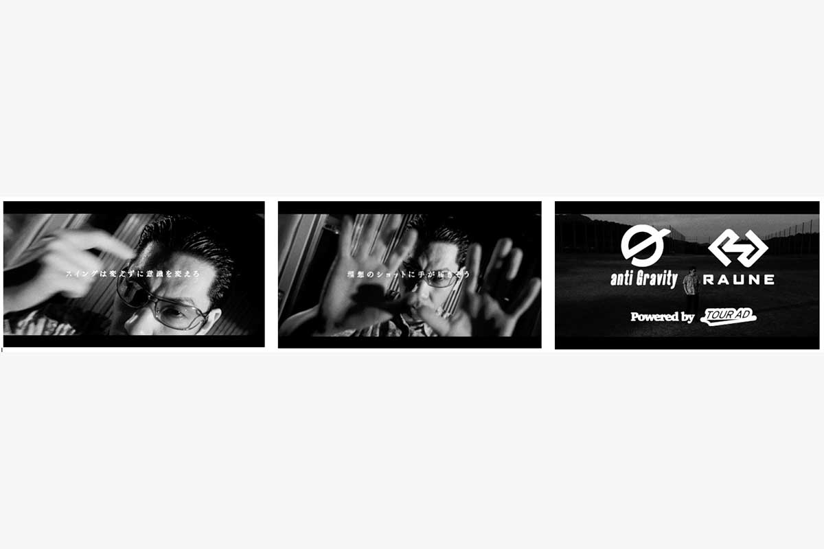 「Gシリーズ/RAUNEスペシャルムービー」の実際の画面