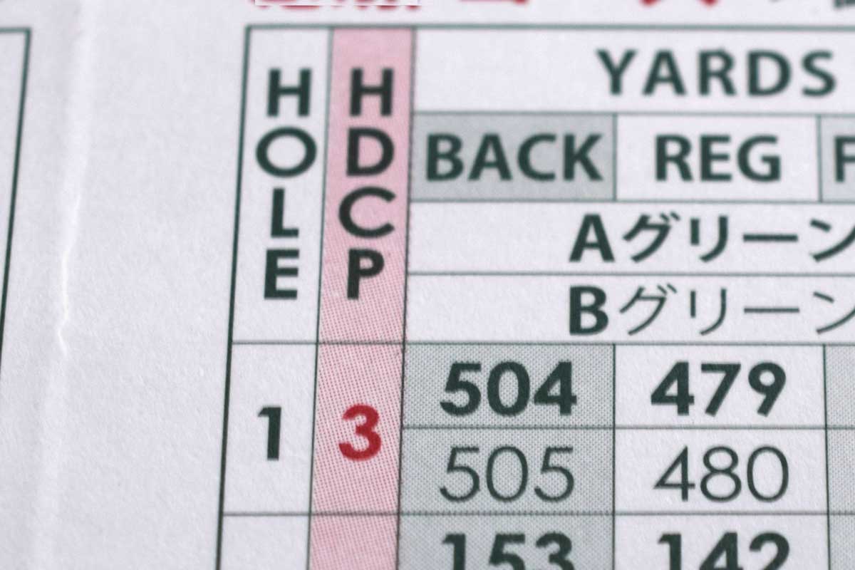 ゴルフ仲間にちょっと自慢できる　スコアカードの「HDCP」の数字は難しい順“じゃない”って知ってた？