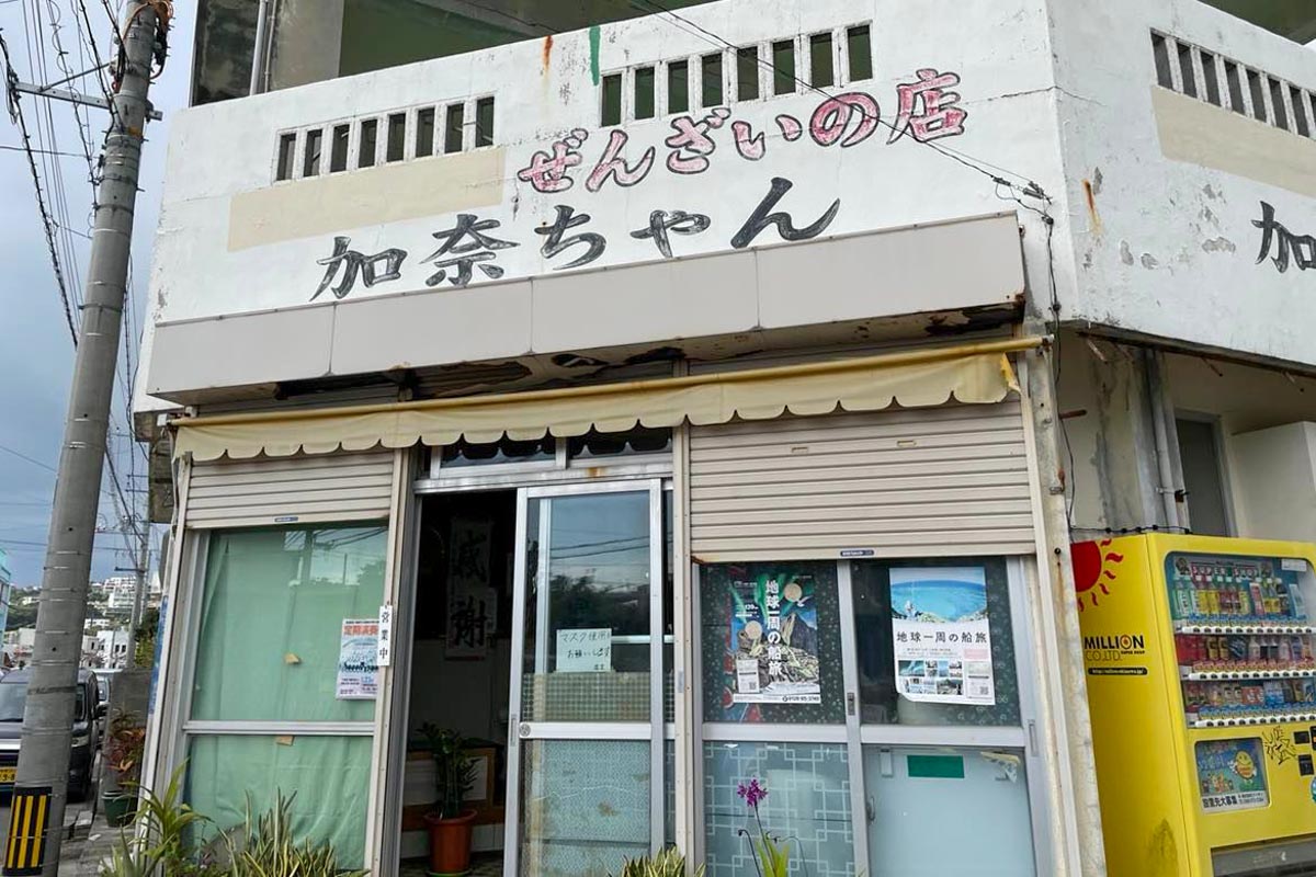 加奈ちゃんの外観