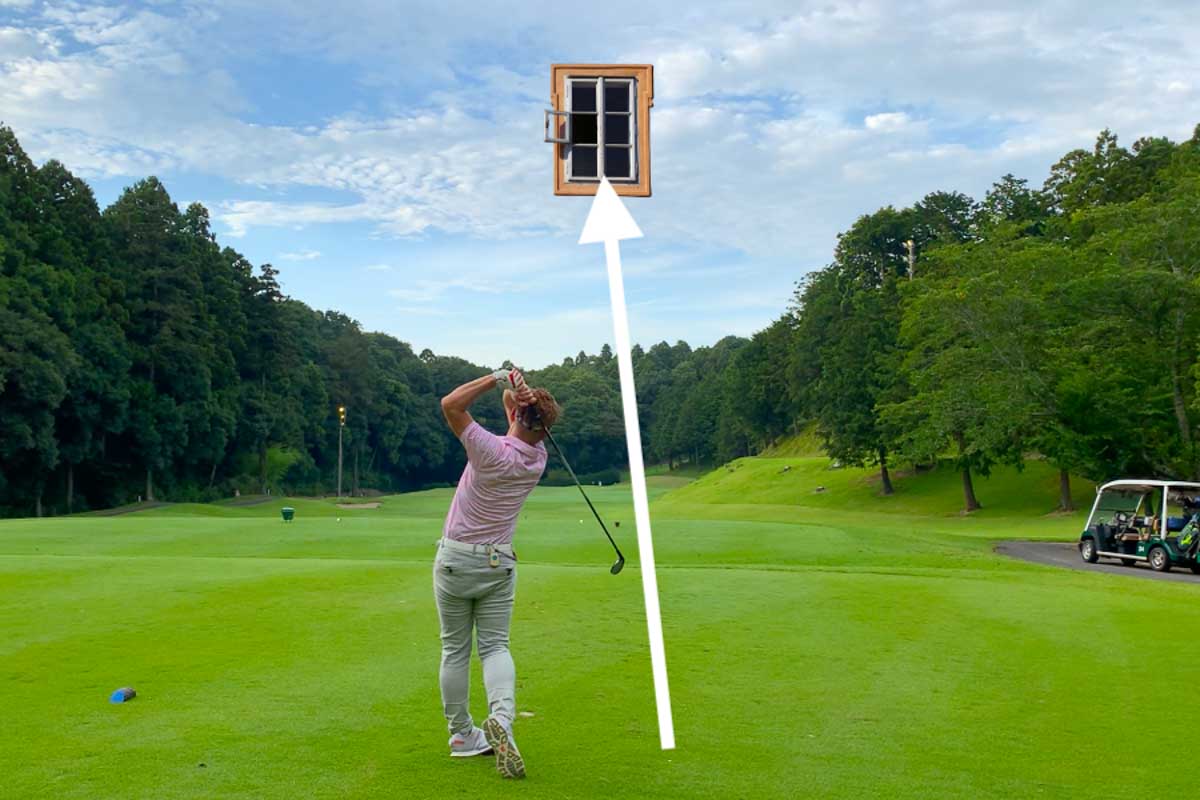 腕前やパワーに関係なく、ナイスショットしても「ウィンドウに合わない」弾道なら、レッスンよりもクラブ選びを疑ってみるのがいいかも知れません