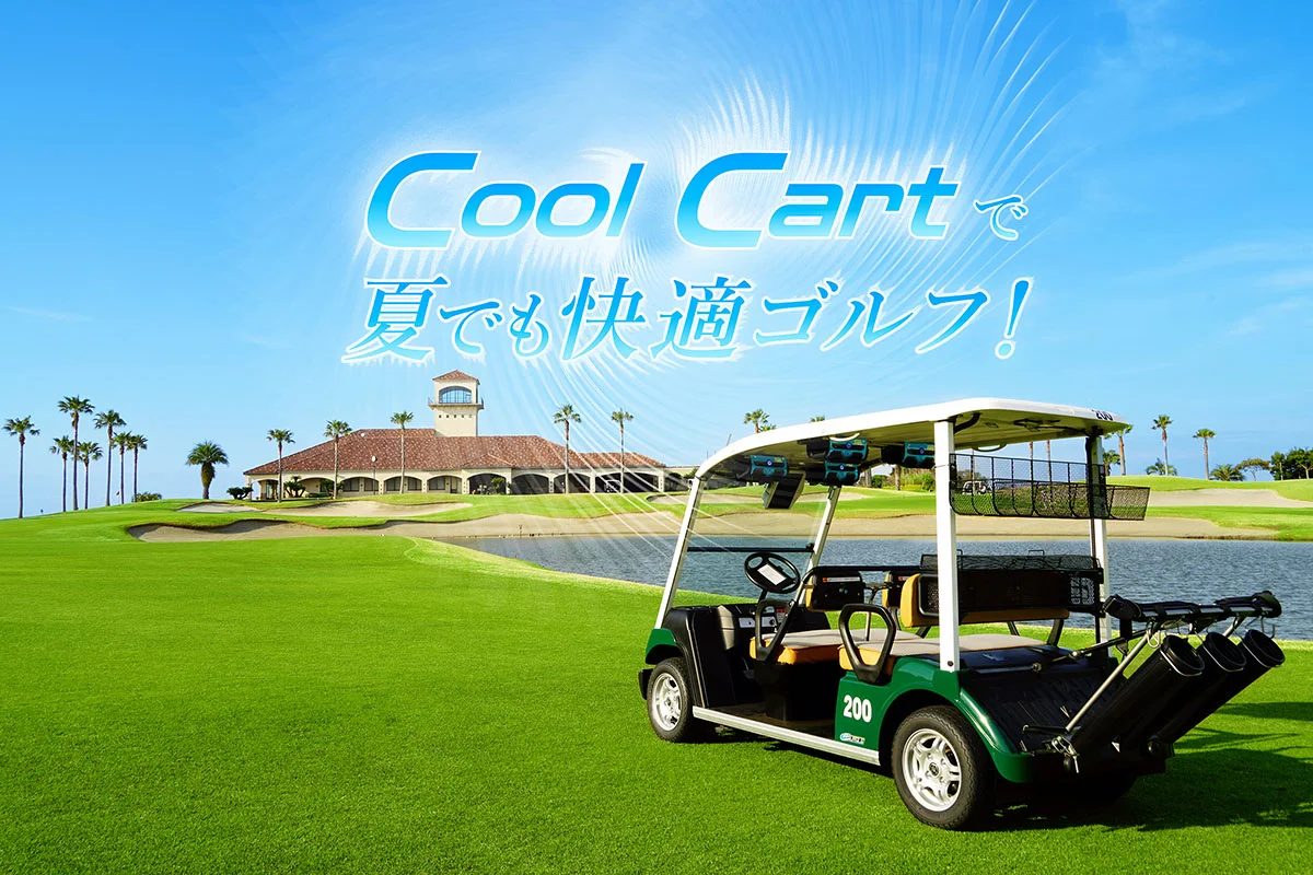 ゴルフカート 完売