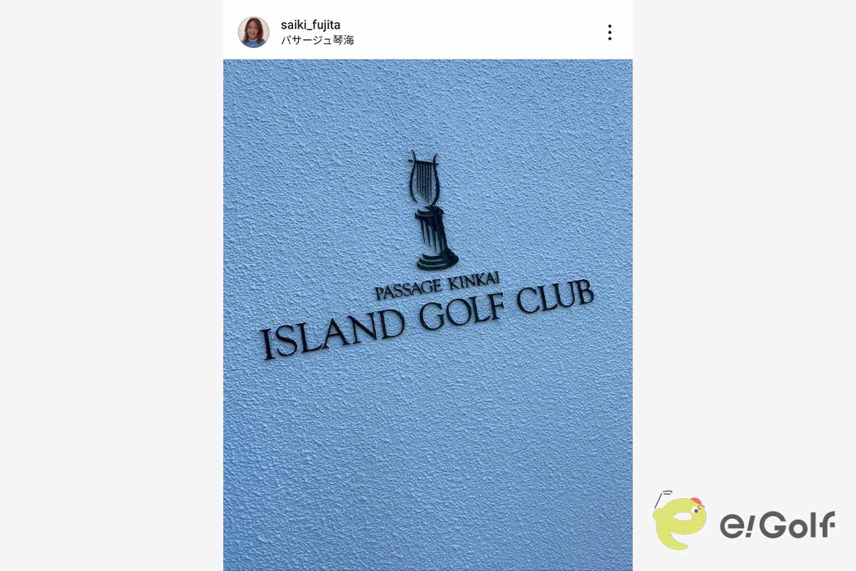 藤田さいきのインスタグラム（@saiki_fujita）より