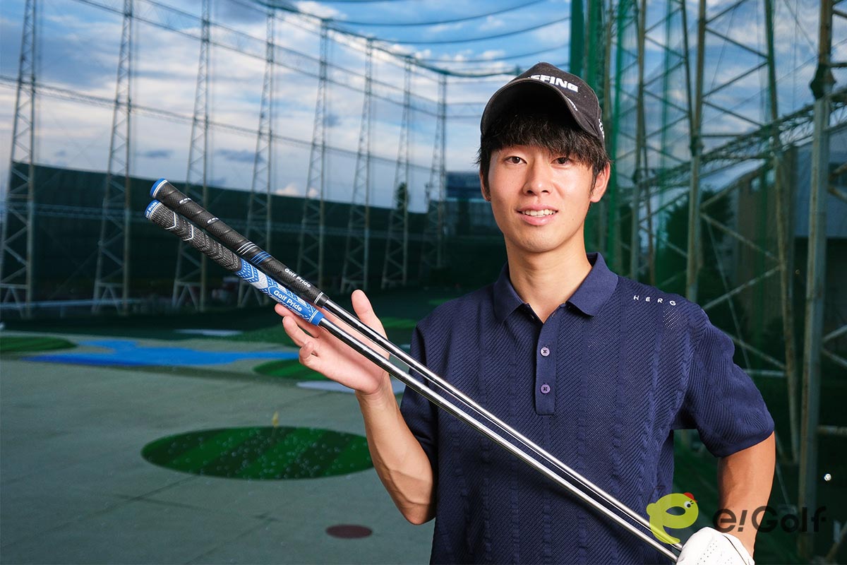 同じ「テーパーレス」タイプのグリップでも、使われている素材や構造によって握り心地は大きく変わる。ルイゴルフさんの場合は、ソフトな感触の「CP2 Wrap」がマッチしていたよう