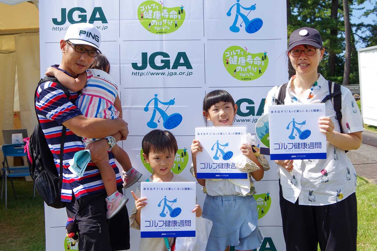 「ごる印めぐり」には、小さな子どもを連れた家族連れの姿も　写真：日本ゴルフ協会提供