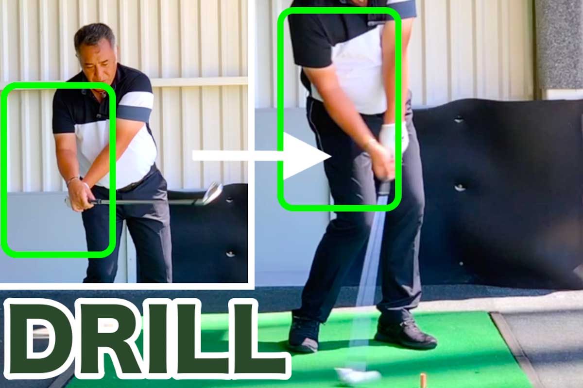 右手が「ヘソより右側のまま」でボールを打つドリルを行うと、実際のスイングでの左ヒジの位置が改善できる