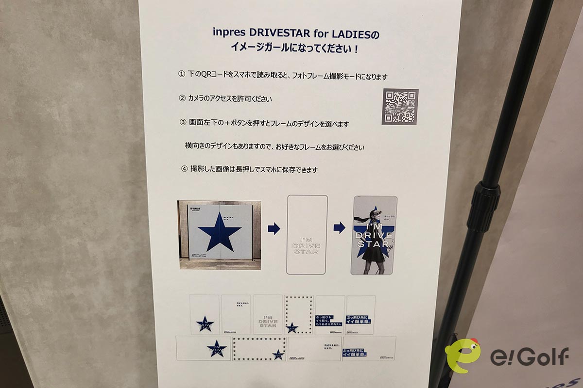 「inpres DRIVESTAR for LADIES」の写真フレームでイメージガール体験