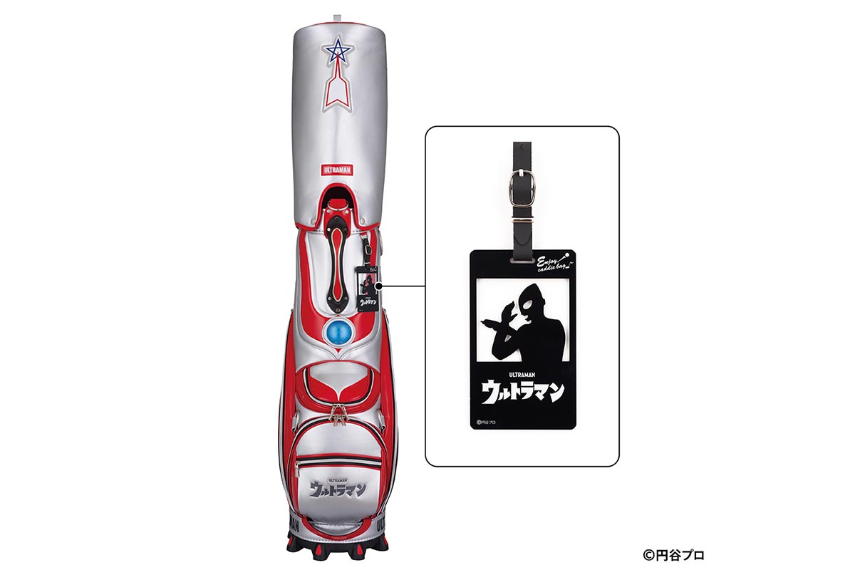復刻「ウルトラマン」キャディバッグ　5万9400円（税込）