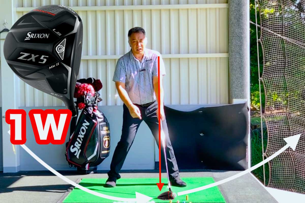 「大げさなスイング」をしなくても、最下点（左肩下）が左足カカト線上よりも内側に来るようにスタンスを広げれば「アッパーブロー」インパクトになる