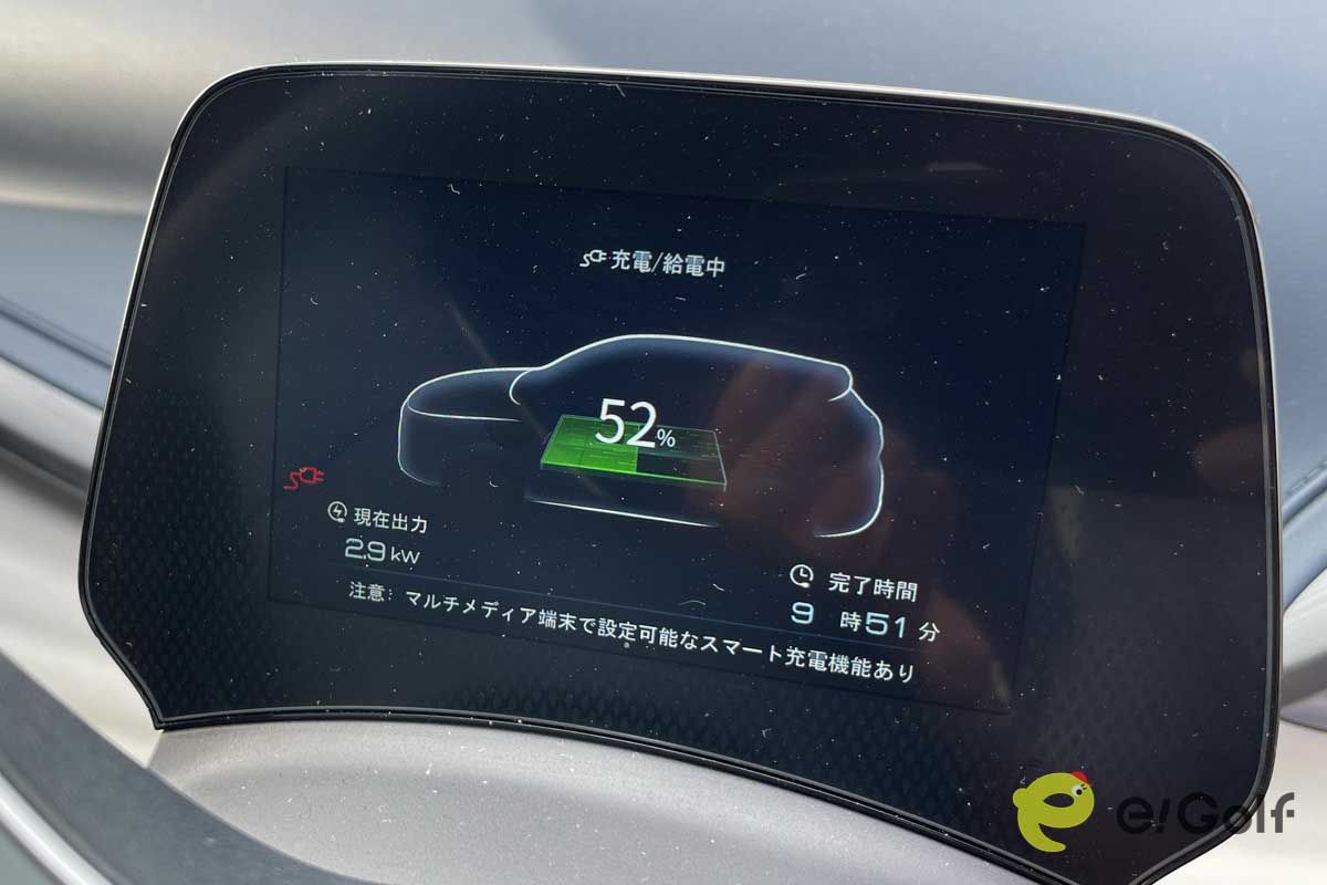 充電残量などクルマのリアルタイムな状況が細かく表示されるので安心