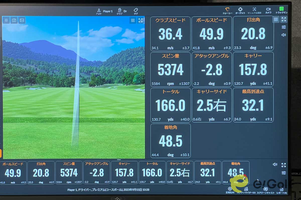 「Mizuno Pro 243」の試打データ