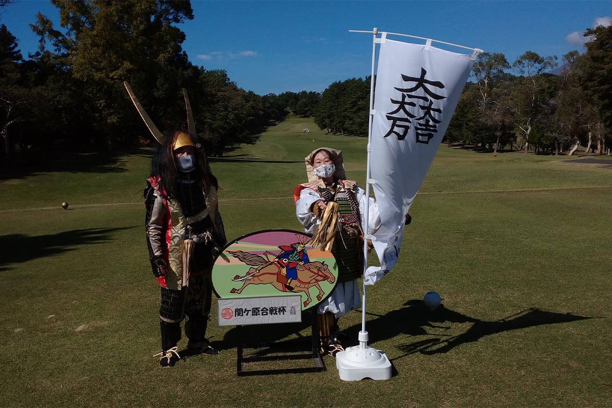 「合戦杯」と銘打ったコンペも催されている