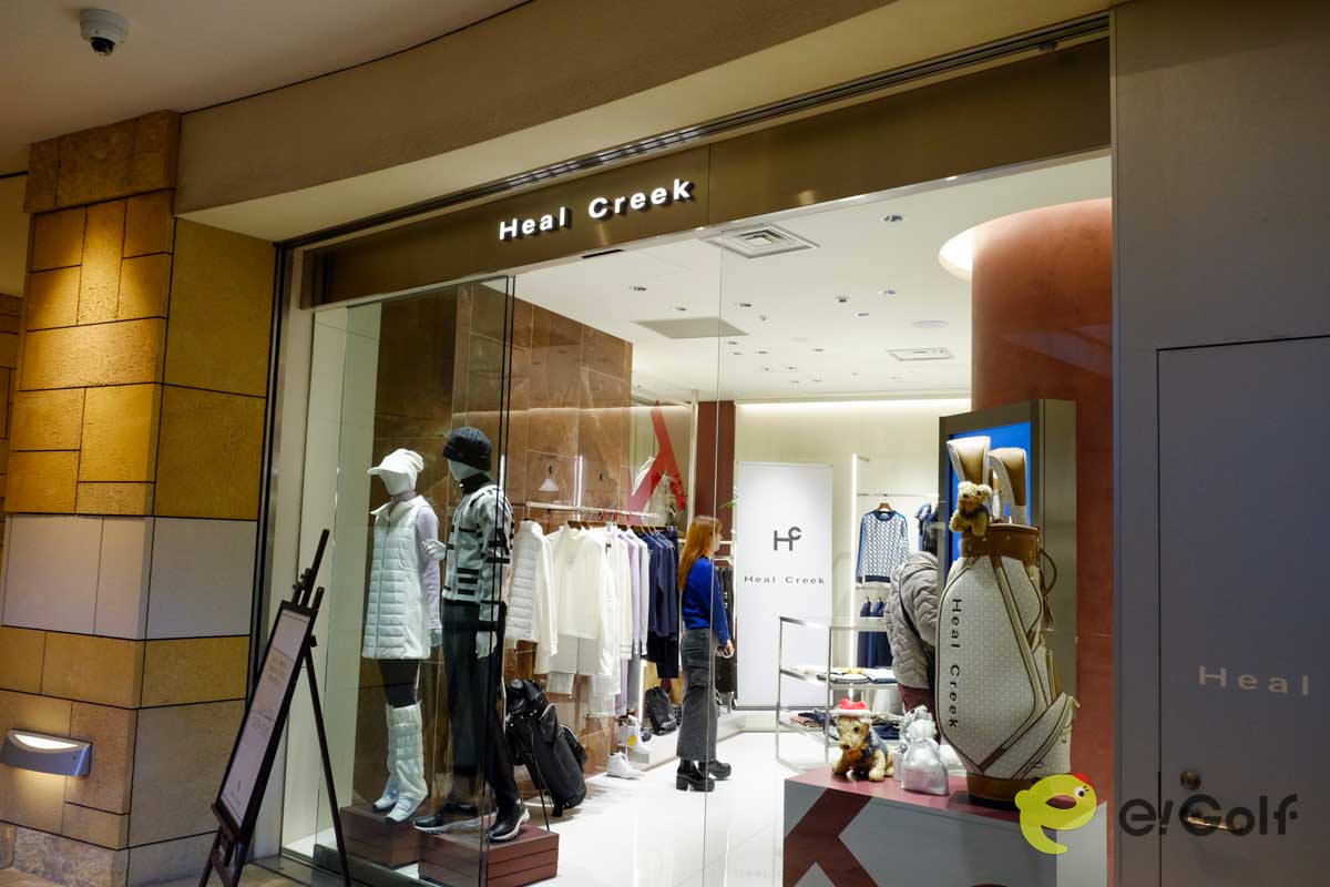 ヒールクリーク六本木ヒルズ店