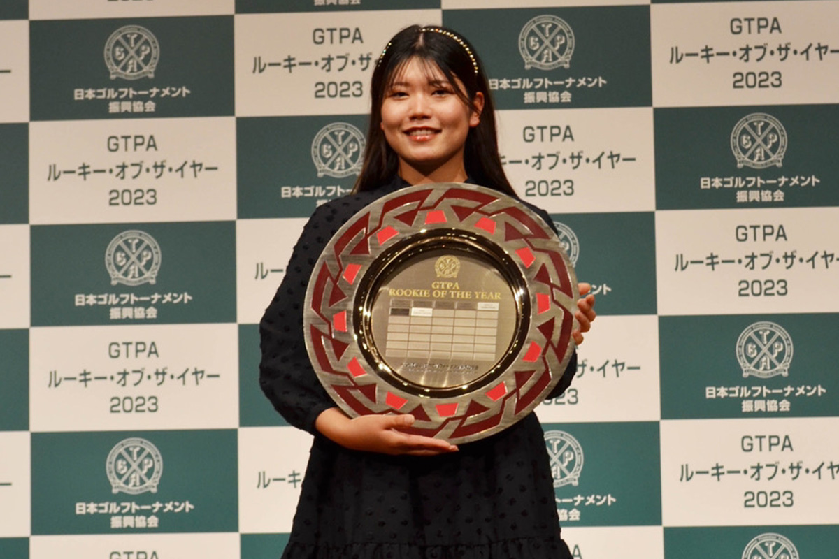 日本ゴルフトーナメント振興協会（GTPA）の新人賞を受賞した櫻井心那