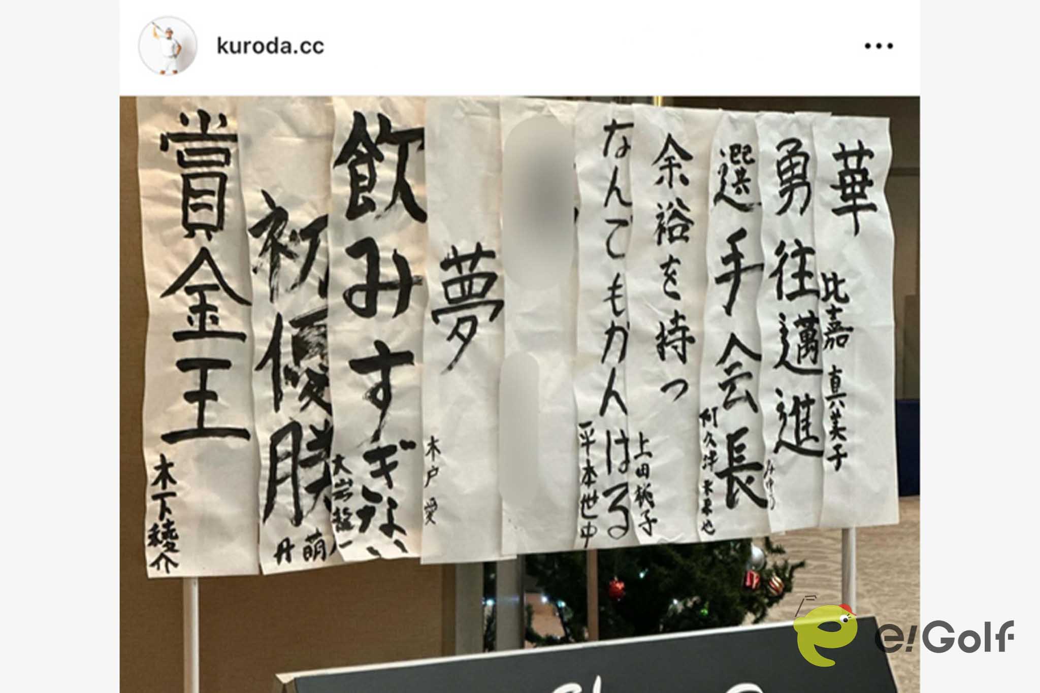 黒田カントリークラブのインスタグラム（@kuroda.cc）より