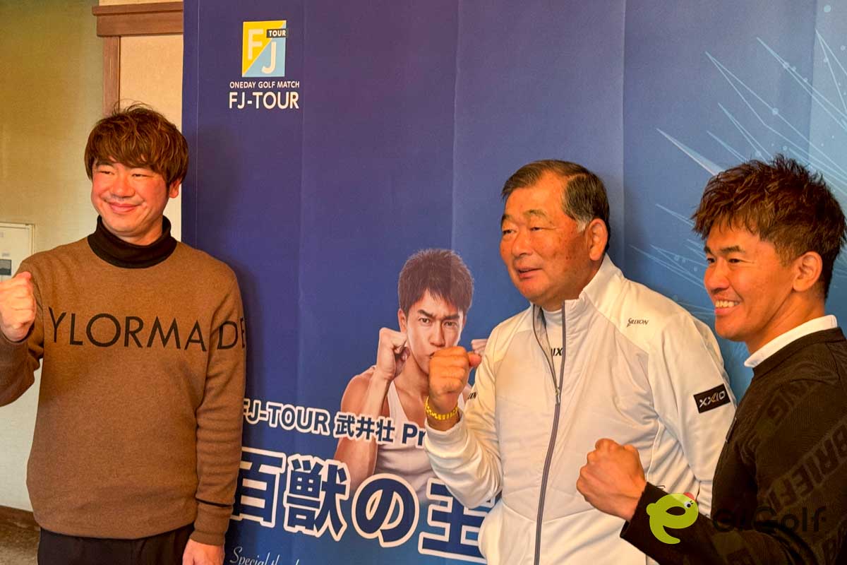 中嶋常幸プロなどのビッグネームも「FJ-TOUR」に参戦