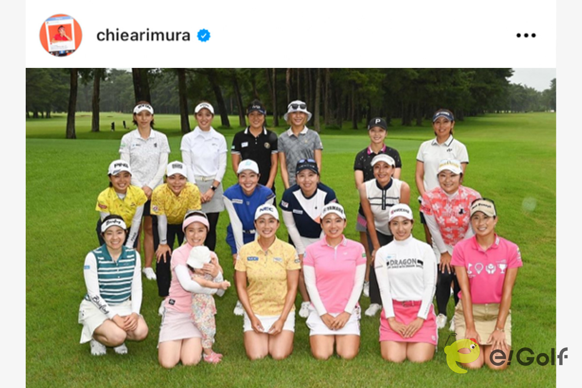 有村が中心となって開催された「KURE LADY GO CUP ～Let's Move 30's～」（有村智恵のインスタグラム@chiearimuraより）