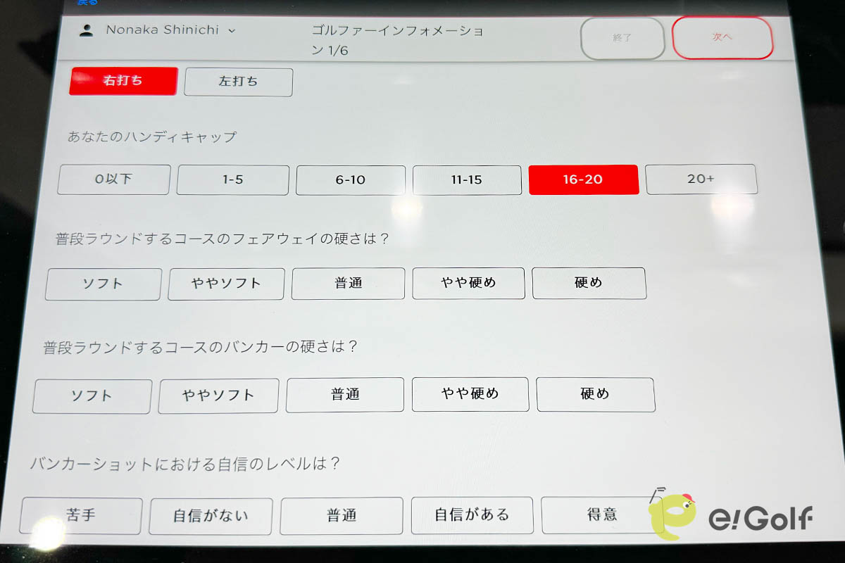ボブ・ボーケイ氏の頭脳を具現化したフィッティングシステムで算出されたデータ