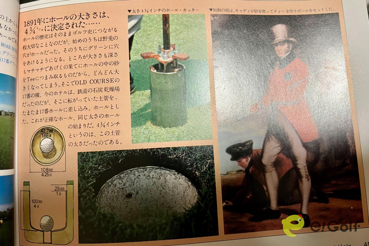 昭和53年発行の『The Roots of Golf』 (監修：金田武明　日本ゴルフ協会　発行：講談社）の記載　写真：林 郁夫
