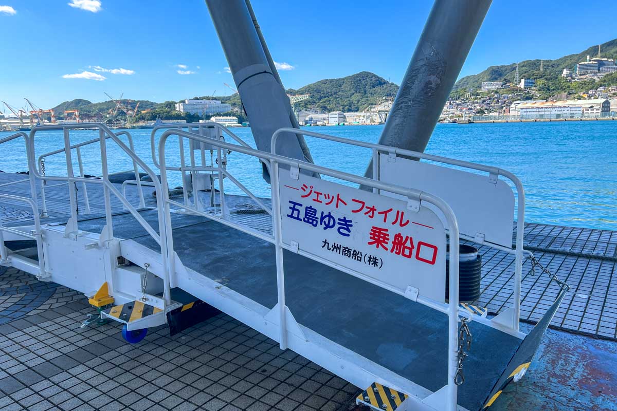 長崎港にあるジェットフォイルの発着場
