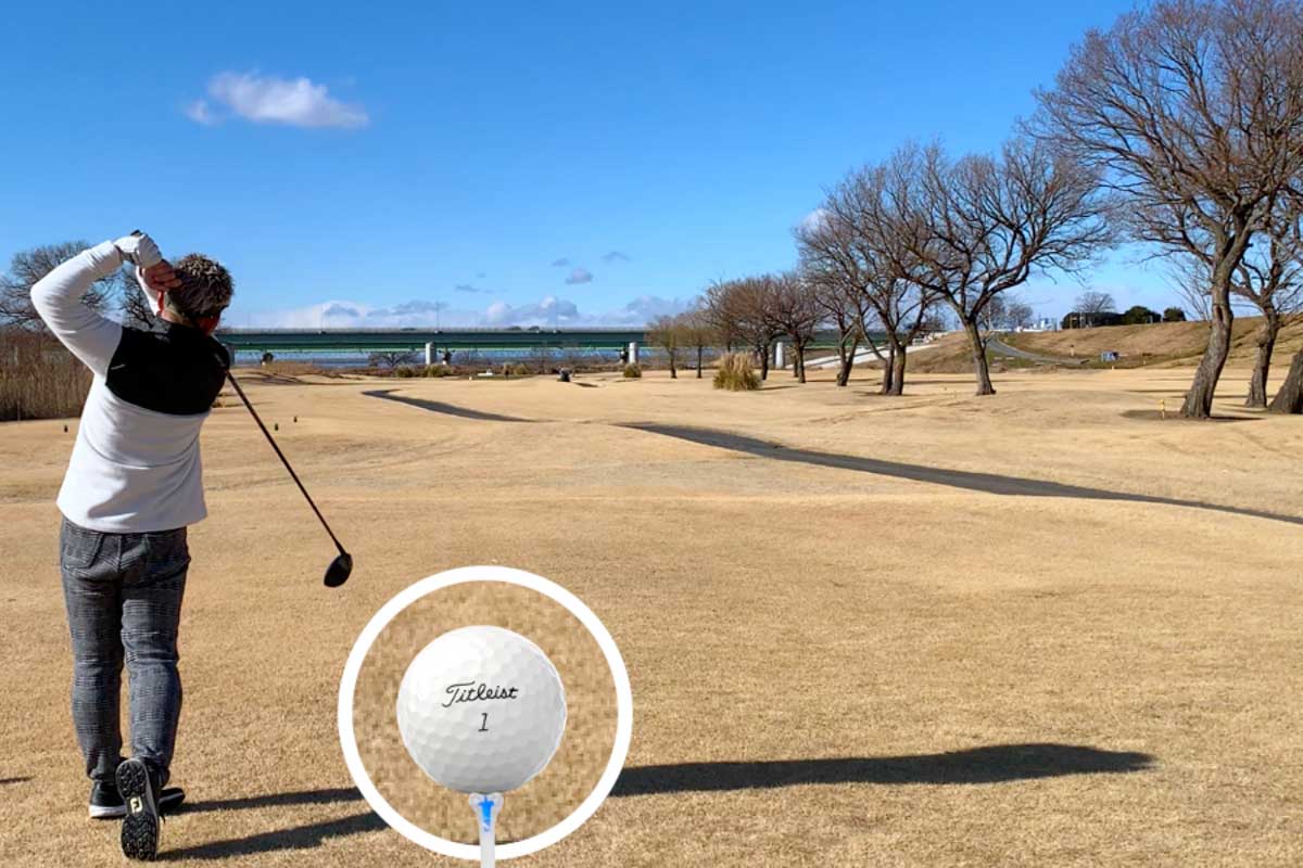 ティーアップできる「朝イチショット」では、「ボールに当てる」よりも「振れば当たる」位置にボールをセットすることが重要