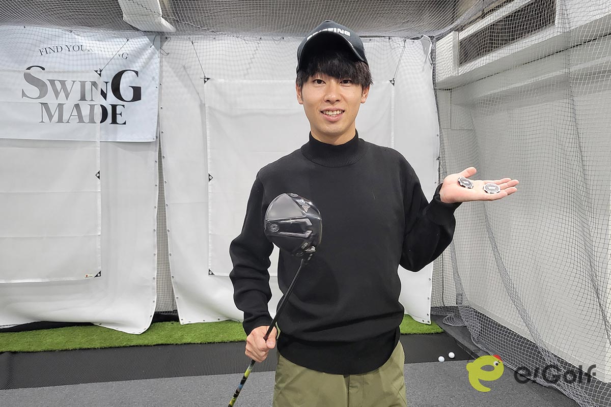 初めてちゃんとしたフィッティングを受けたという大塚さん