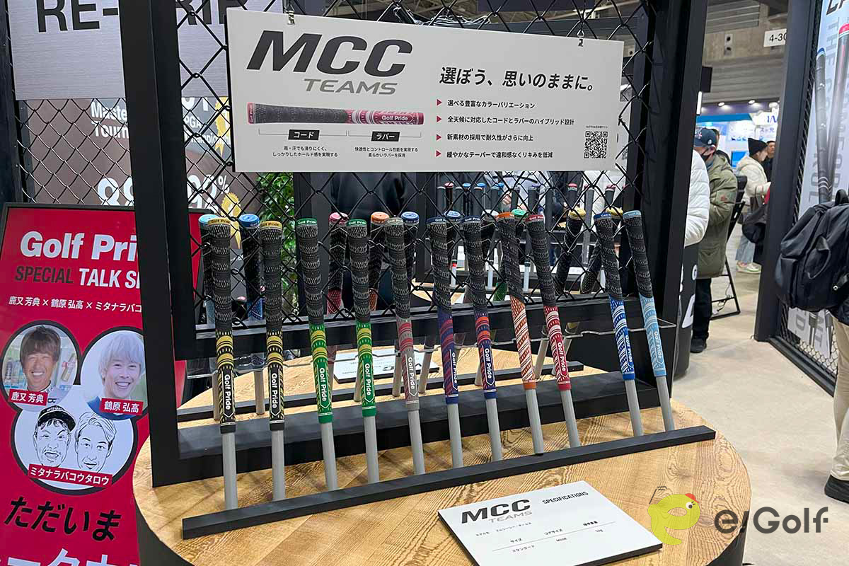 ブース内にはグリップがズラリと並ぶ